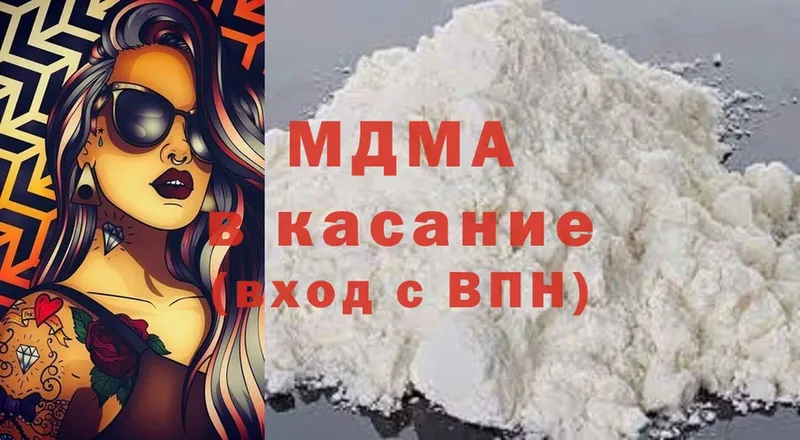 MDMA молли  купить закладку  Кимовск 